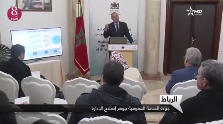 Lancement de deux services électroniques au profit des fonctionnaires Lancement de deux services électroniques au profit des fonctionnaires