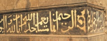 La calligraphie marocaine célébrée en Inde La calligraphie marocaine célébrée en Inde