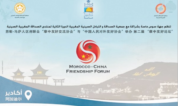 Un Forum d'amitié pour consolider la coopération avec la Chine dans des secteurs à fort potentiel