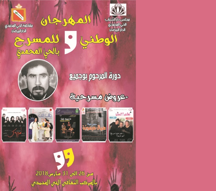 Hay Mohammadi se met à l’heure du théâtre Hay Mohammadi se met à l’heure du théâtre