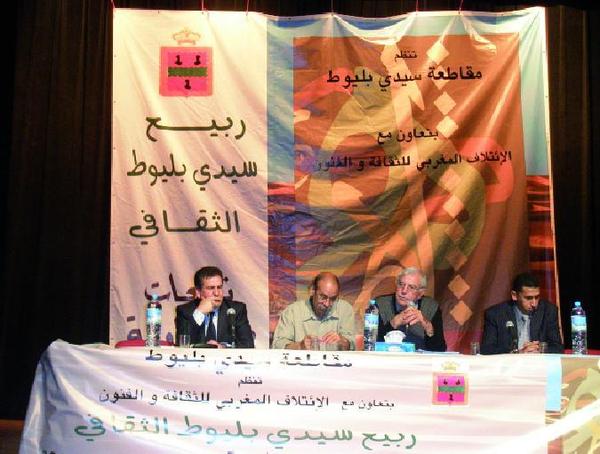 Conférence-débat sur la régionalisation et l’autonomie à Sidi Belyout : Quel modèle de régionalisation pour le Maroc ? Conférence-débat sur la régionalisation et l’autonomie à Sidi Belyout : Quel modèle de régionalisation pour le Maroc ?