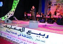 La commune de Maârif célèbre la culture La commune de Maârif célèbre la culture