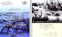 Pour la crédibilité de la recherche scientifique : De la piraterie maritime à la piraterie scientifique Pour la crédibilité de la recherche scientifique : De la piraterie maritime à la piraterie scientifique