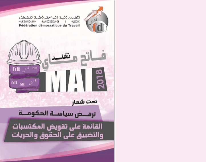 La FDT en première ligne de la lutte pour la défense des droits des travailleurs La FDT en première ligne de la lutte pour la défense des droits des travailleurs