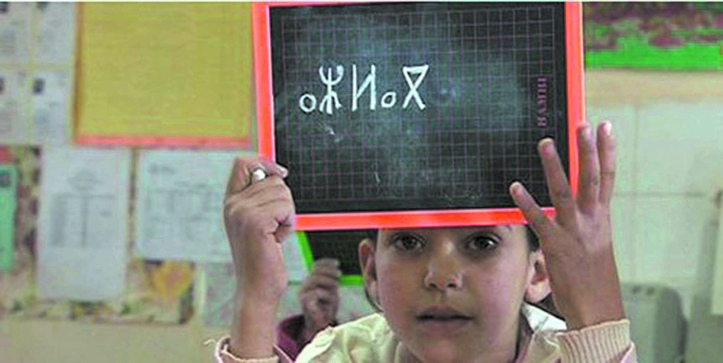 Intégration de la langue amazighe dans les chantiers de réforme de l’administration Intégration de la langue amazighe dans les chantiers de réforme de l’administration