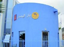 Une nouvelle réalisation au service des gens de la mer : Une Maison du marin à Agadir Une nouvelle réalisation au service des gens de la mer : Une Maison du marin à Agadir