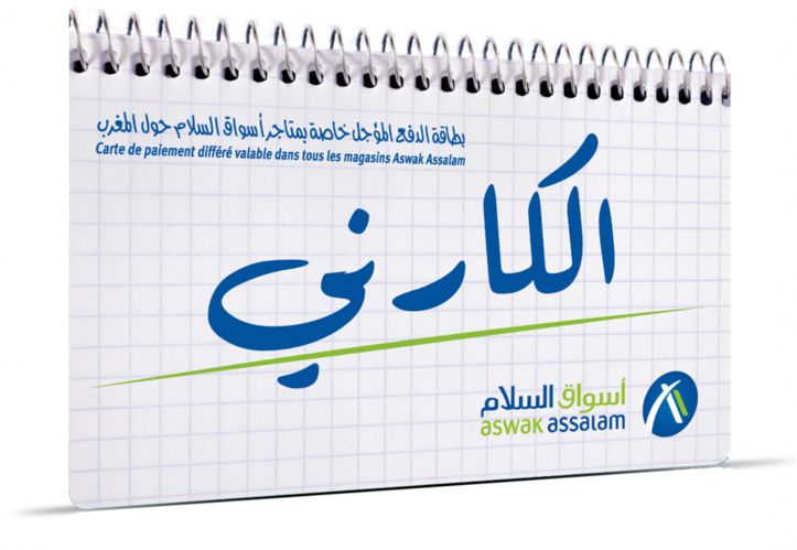 Aswak Assalam lance la solution “L’carnet” Aswak Assalam lance la solution “L’carnet”