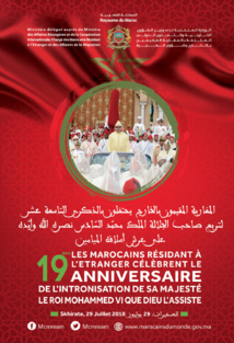 La promotion des services destinés aux Marocains du monde au centre des politiques publiques La promotion des services destinés aux Marocains du monde au centre des politiques publiques