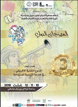 La diversité culturelle africaine célébrée au Festival “OxyJeunes” à Safi La diversité culturelle africaine célébrée au Festival “OxyJeunes” à Safi