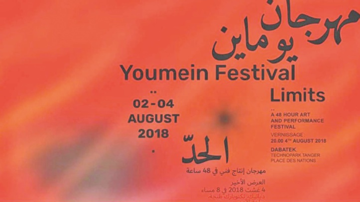 Deux jours de créativité et d’innovation à Tanger :  Le Festival «Youmein» a tenu toutes ses promesses