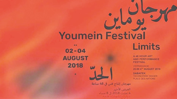 Deux jours de créativité et d’innovation à Tanger : Le Festival «Youmein» a tenu toutes ses promesses Deux jours de créativité et d’innovation à Tanger : Le Festival «Youmein» a tenu toutes ses promesses