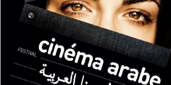 Trois films marocains au Festival du cinéma arabe au Brésil Trois films marocains au Festival du cinéma arabe au Brésil