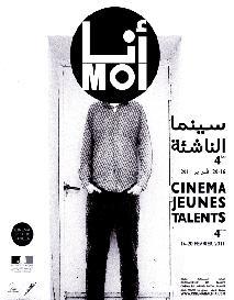 4ème édition du Festival Cinéma jeunes talents de Tanger : L'appel à films lancé 4ème édition du Festival Cinéma jeunes talents de Tanger : L'appel à films lancé