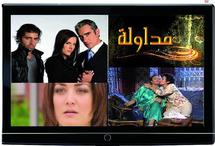 Magazines de société, feuilletons mexicains et séries nationales : Ce que regardent les Marocains à la télévision Magazines de société, feuilletons mexicains et séries nationales : Ce que regardent les Marocains à la télévision