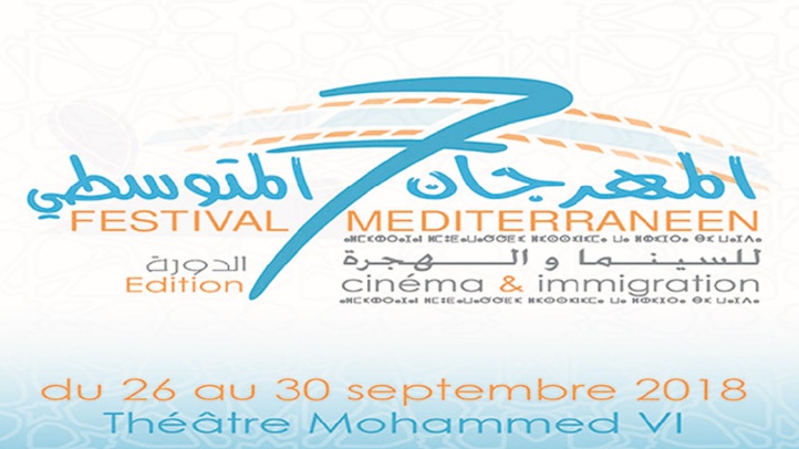 Lever de rideau sur la 7ème édition du festival méditerranéen Cinéma et immigration d'Oujda