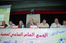 Assemblée générale de la Ligue du Souss de football : Des acquis et des objectifs à atteindre Assemblée générale de la Ligue du Souss de football : Des acquis et des objectifs à atteindre