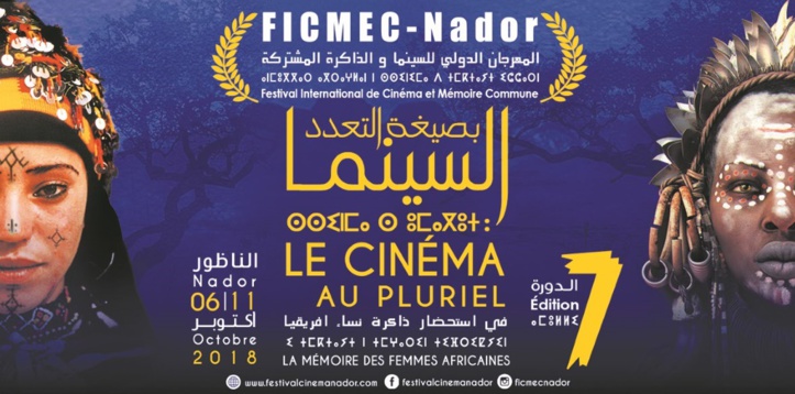 Le Festival international du cinéma de Nador n’a pas échappé à la détérioration des relations maroco-hollandaises Le Festival international du cinéma de Nador n’a pas échappé à la détérioration des relations maroco-hollandaises
