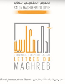 Le Salon maghrébin du livre à Oujda, une ambitieuse contribution  à la consécration de la coopération culturelle