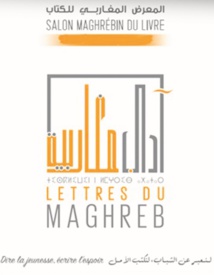 Le Salon maghrébin du livre à Oujda, une ambitieuse contribution à la consécration de la coopération culturelle Le Salon maghrébin du livre à Oujda, une ambitieuse contribution à la consécration de la coopération culturelle