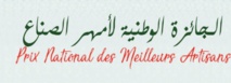 Lancement du prix national des meilleurs artisans à Meknès Lancement du prix national des meilleurs artisans à Meknès