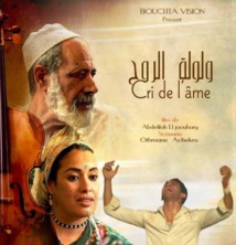 Cri de l’âme’’ de Abdelilah El Jaouhari en avant-première à Casablanca Cri de l’âme’’ de Abdelilah El Jaouhari en avant-première à Casablanca