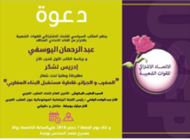 Meeting national à Oujda Meeting national à Oujda