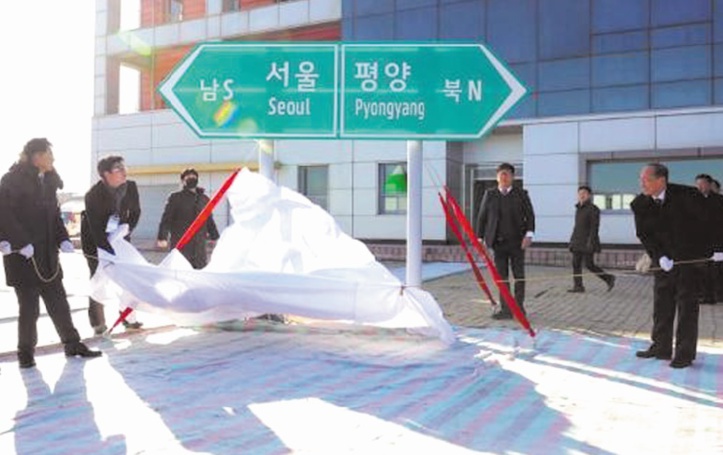 Cérémonie symbolique pour connecter les deux Corées par le rail et la route Cérémonie symbolique pour connecter les deux Corées par le rail et la route