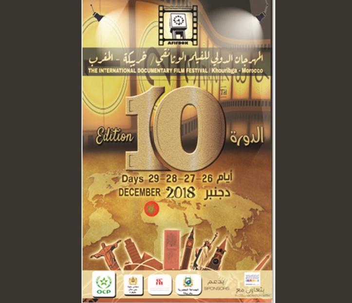 Lever de rideau sur le Festival international du film documentaire de Khouribga Lever de rideau sur le Festival international du film documentaire de Khouribga