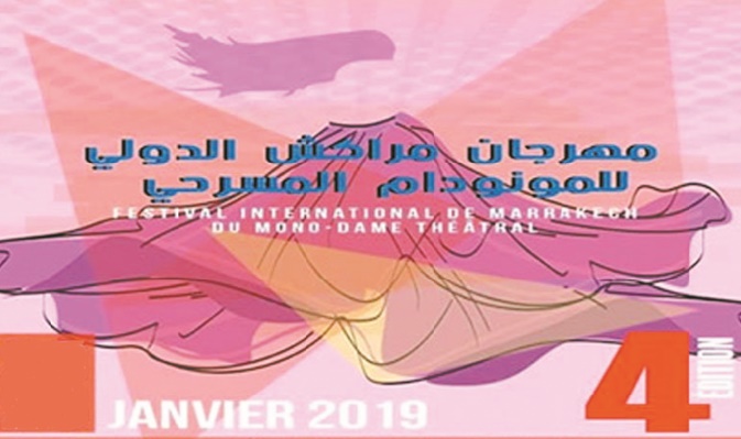 Coup d'envoi du Festival international de Marrakech du mono-dame théâtral Coup d'envoi du Festival international de Marrakech du mono-dame théâtral
