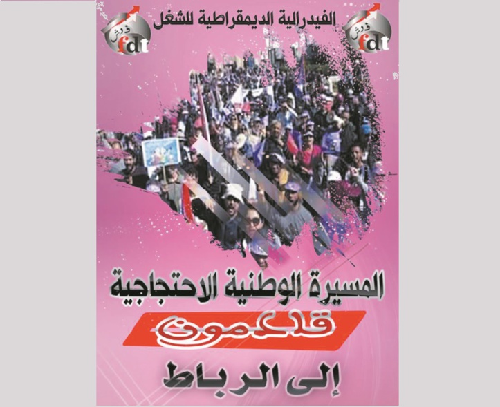 Marche nationale de la FDT contre la politique gouvernementale Marche nationale de la FDT contre la politique gouvernementale