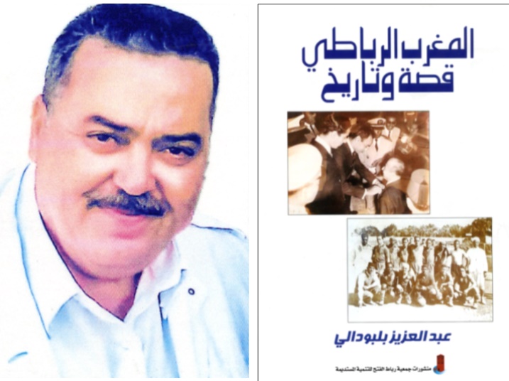 Le nouveau Livre-document d’Abdelaziz Belboudali
