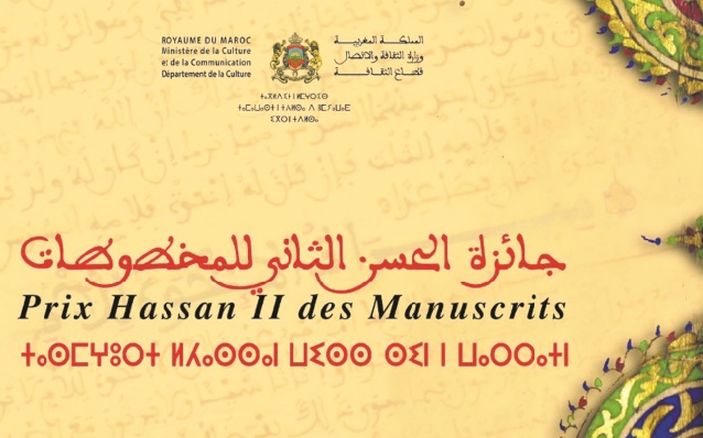 Début de l'opération de numérisation des manuscrits qui étaient en lice pour le Prix Hassan II Début de l'opération de numérisation des manuscrits qui étaient en lice pour le Prix Hassan II