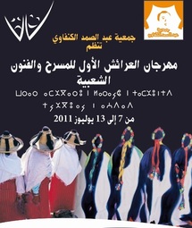 Lever de rideau jeudi du premier Festival du théâtre et des arts populaires de Larache : Le pari du développement durable par la culture Lever de rideau jeudi du premier Festival du théâtre et des arts populaires de Larache : Le pari du développement durable par la culture