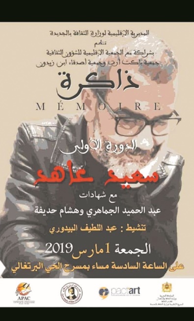 Dakira prend son élan par un hommage mérité à Said Ahid Dakira prend son élan par un hommage mérité à Said Ahid