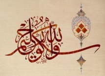 Jessica Godoy, la Chilienne qui perce les secrets de la calligraphie arabe