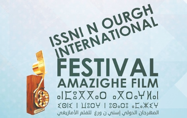 Le film amazigh en fête à Agadir Le film amazigh en fête à Agadir