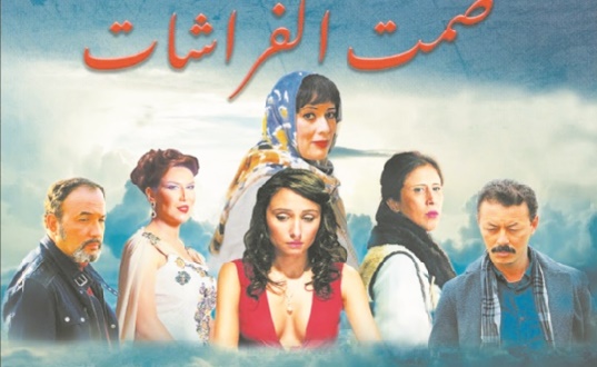 “Le silence des papillons” de Hamid Basket projeté à Sofia “Le silence des papillons” de Hamid Basket projeté à Sofia