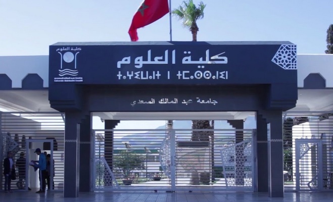 Création d’un Centre de créativité pédagogique à la Faculté des sciences de Tétouan Création d’un Centre de créativité pédagogique à la Faculté des sciences de Tétouan