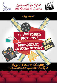 Le court métrage universitaire en fête à Kénitra Le court métrage universitaire en fête à Kénitra