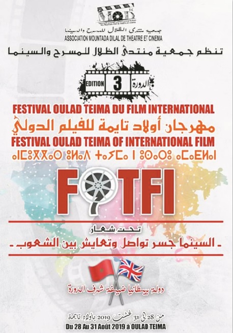 Festival Ouled Teima du film international