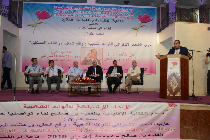 Dépasser la polarisation politique, rétablir l’équilibre sur la scène politique nationale, protéger le multipartisme et promouvoir l’action politique responsable, tels sont les fondamentaux de notre projet novateur Dépasser la polarisation politique, rétablir l’équilibre sur la scène politique nationale, protéger le multipartisme et promouvoir l’action politique responsable, tels sont les fondamentaux de notre projet novateur