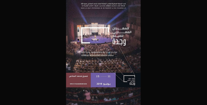 Six longs-métrages en lice pour la 8ème édition du Festival maghrébin du film d'Oujda