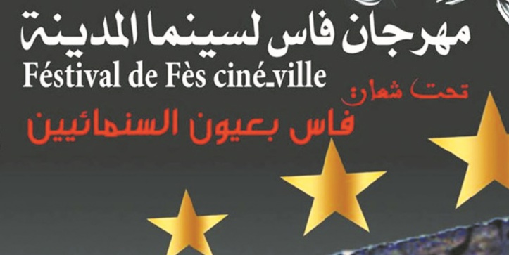 Le Festival Ciné-Ville de retour à Fès