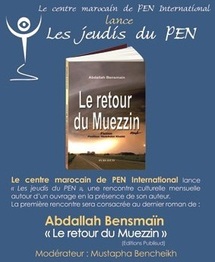 Rencontre culturelle mensuelle du Centre marocain de PEN International : Lancement des jeudis du PEN Rencontre culturelle mensuelle du Centre marocain de PEN International : Lancement des jeudis du PEN