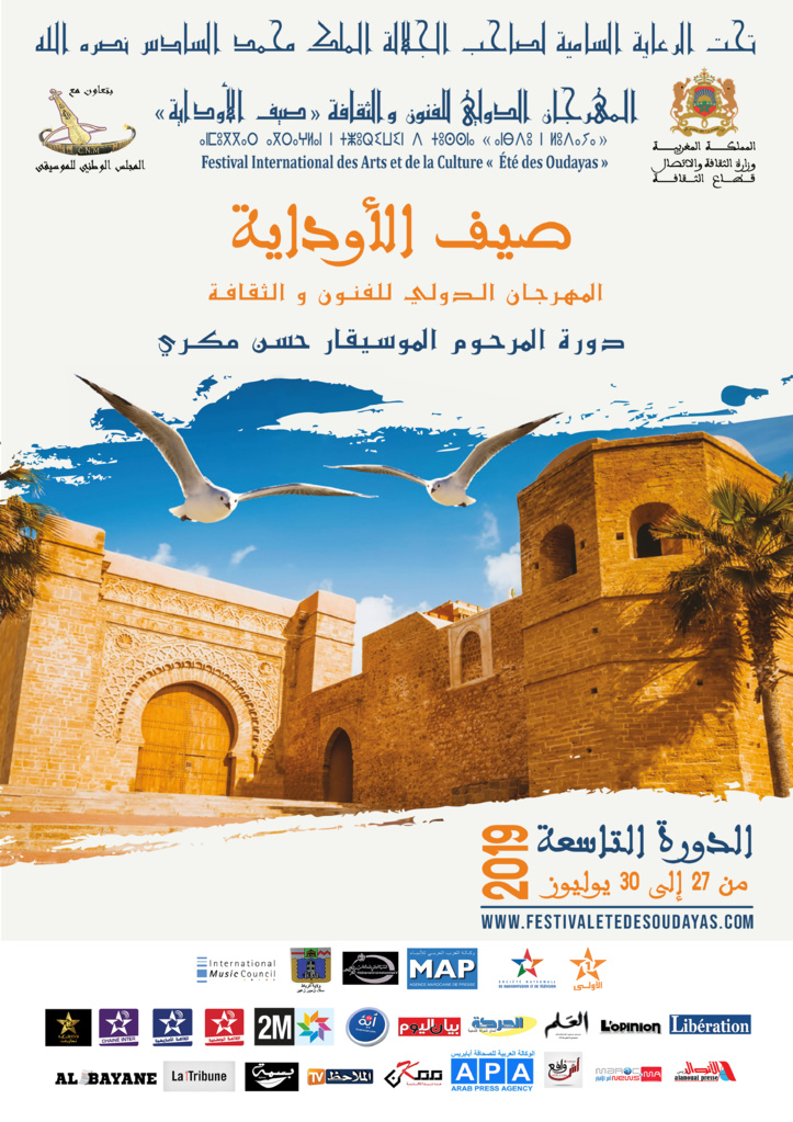 La 9ème édition de l’“Eté des Oudayas” dédiée à feu Hassan Mégri La 9ème édition de l’“Eté des Oudayas” dédiée à feu Hassan Mégri