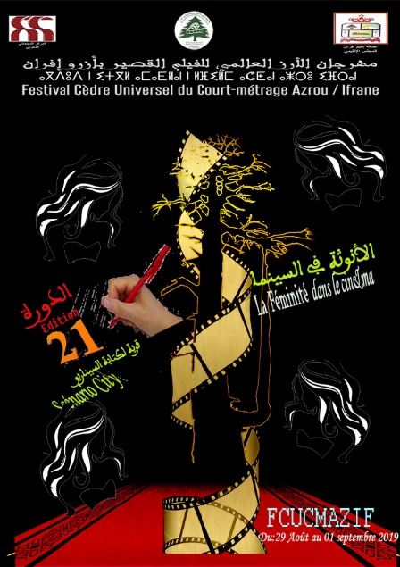 Le Festival du court-métrage souffle sa 21ème bougie