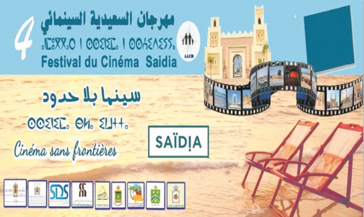 Saïdia transcende les frontières du cinéma Saïdia transcende les frontières du cinéma