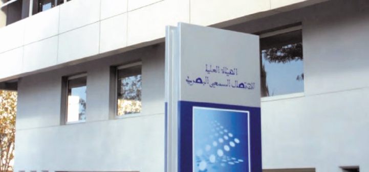 Mise en œuvre par la HACA de la loi relative au droit d'accès à l’information Mise en œuvre par la HACA de la loi relative au droit d'accès à l’information