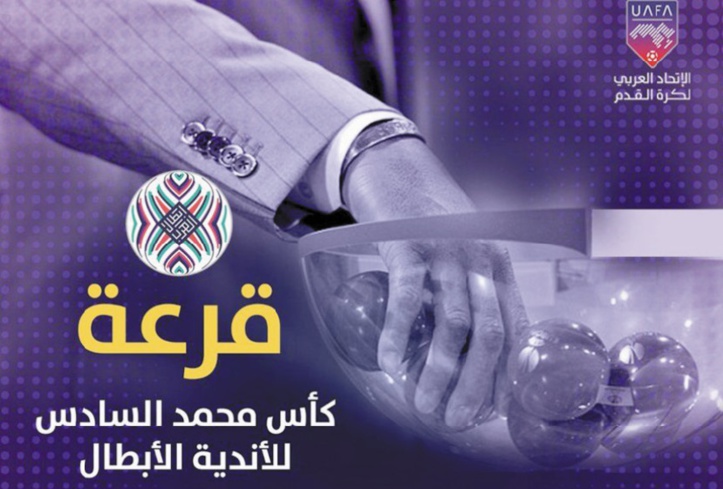 Tirage à la sauce de l’UAFA : Incompétence ou préméditation Tirage à la sauce de l’UAFA : Incompétence ou préméditation