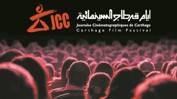Deux films marocains participent à la plateforme professionnelle des JCC